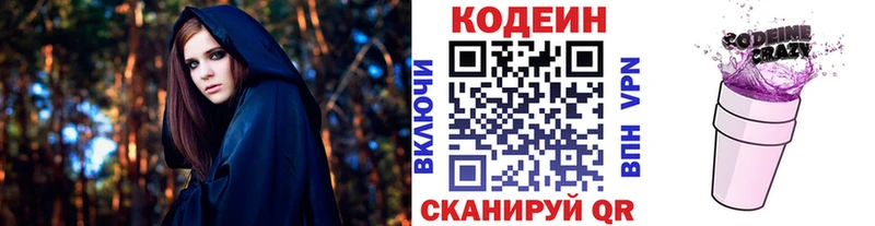 цена   Жуковка  Кодеин Purple Drank 