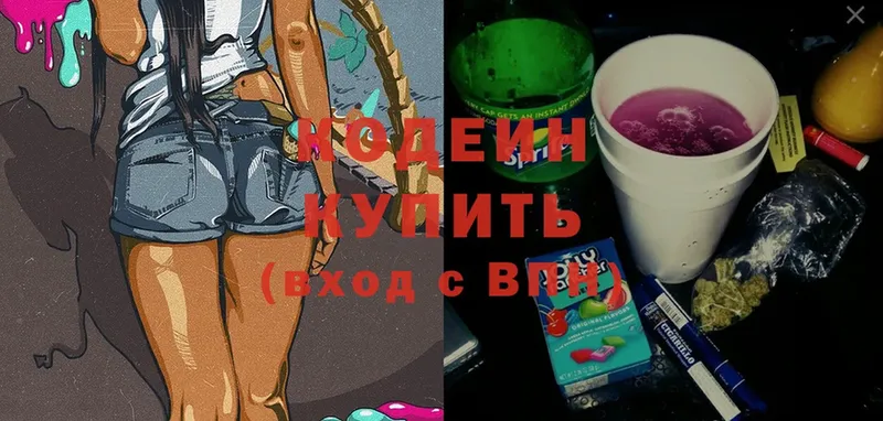 Кодеин Purple Drank  цены   Жуковка 