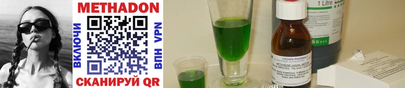 МЕТАДОН methadone  Жуковка 