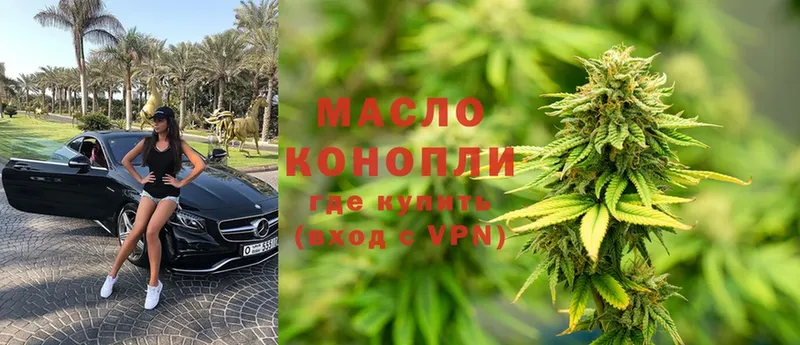 Дистиллят ТГК гашишное масло  Жуковка 